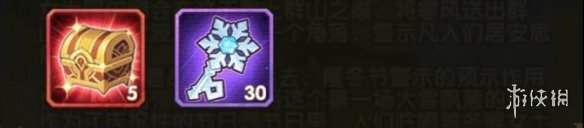 剑与远征雪境前线奖励