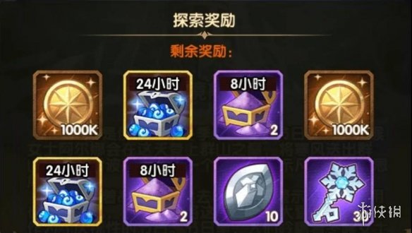 剑与远征雪境前线奖励