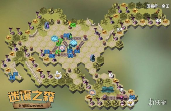 剑与远征迷霭之森怎么过