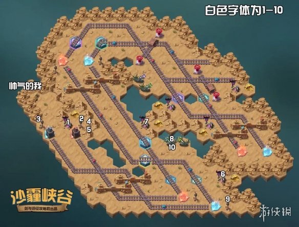 剑与远征沙霾峡谷怎么过