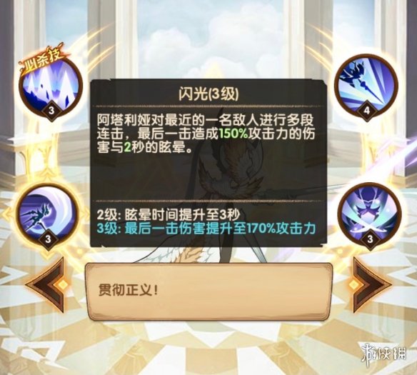 剑与远征天罚之刃值得养吗