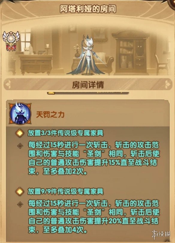 剑与远征天罚之刃值得养吗