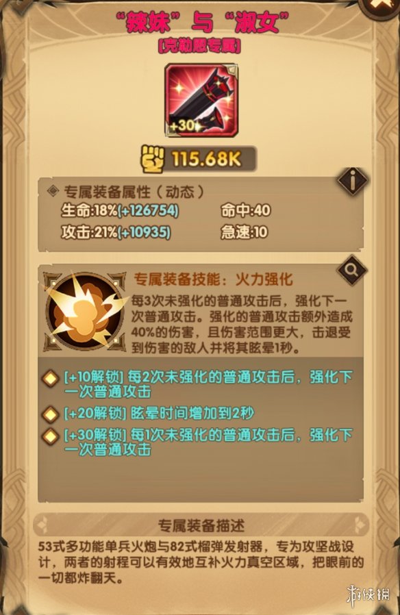 剑与远征废土狂徒克勒恩怎么样