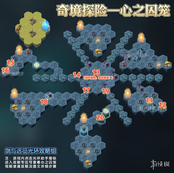 剑与远征奇境探险心之囚笼攻略