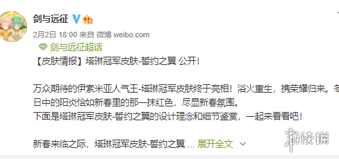 剑与远征塔琳冠军皮肤怎么免费获得