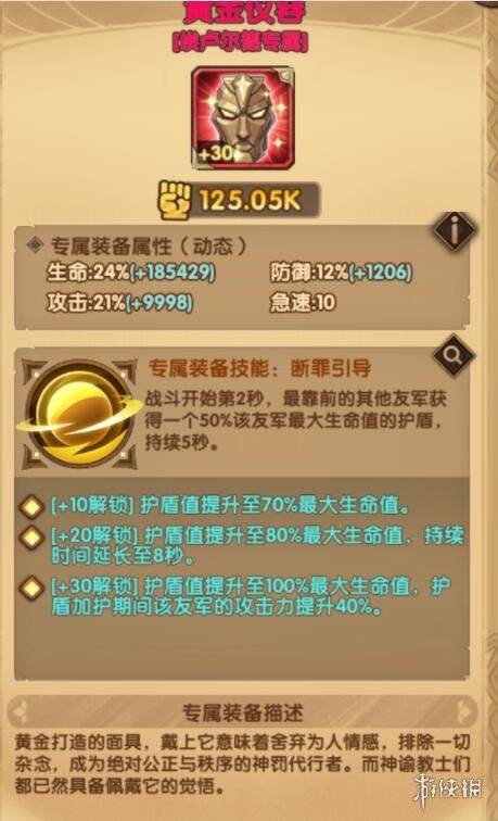 剑与远征埃卢尔德专属家具介绍