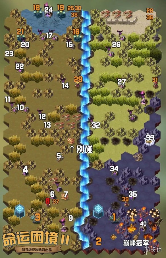 剑与远征命运困境2路线图