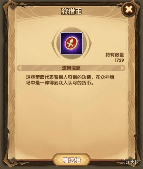 剑与远征众神猎场开局怎么玩