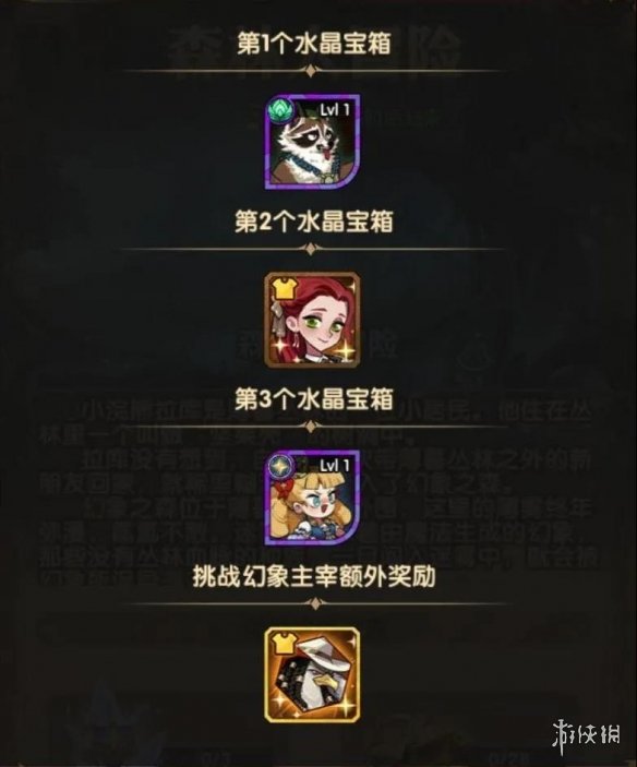 剑与远征酒馆派对怎么玩