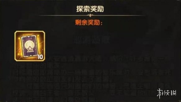 剑与远征巡游颂歌奖励