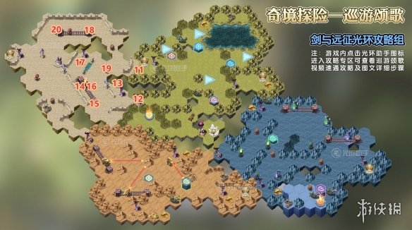 剑与远征巡游颂歌奇境探险攻略