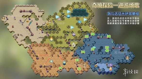 剑与远征巡游颂歌奇境探险攻略