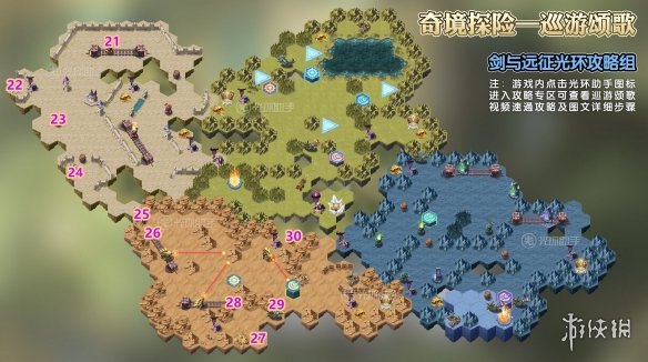 剑与远征巡游颂歌奇境探险攻略