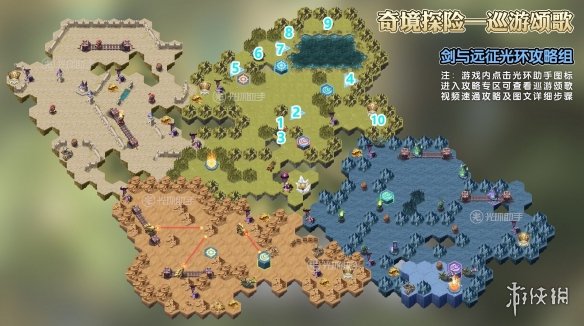 剑与远征巡游颂歌奇境探险攻略
