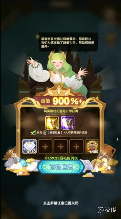 剑与远征惊喜礼券怎么获得