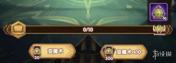 剑与远征魔术师活动