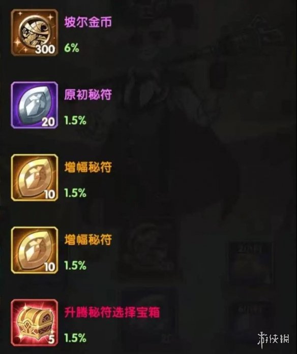 剑与远征魔术师活动