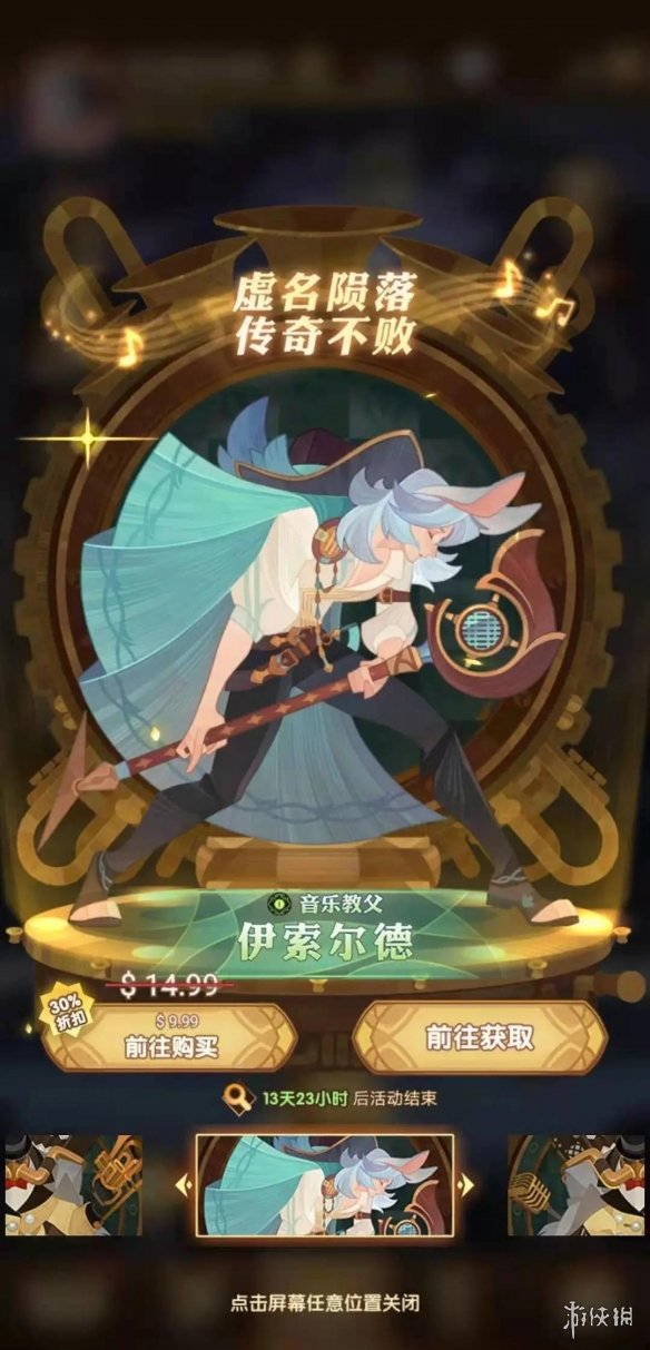 剑与远征魔术师活动