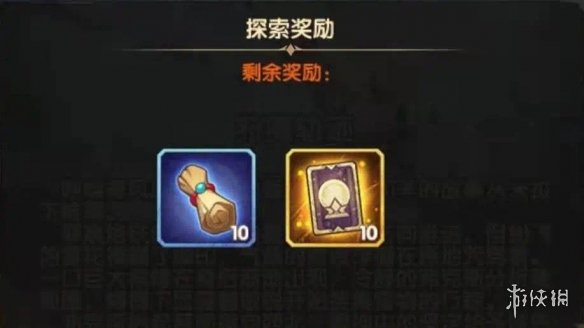 剑与远征狩魔轨迹路线