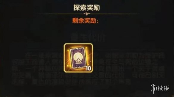 剑与远征重生代价怎么通关