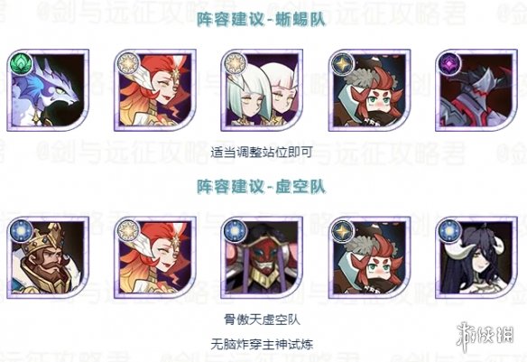 剑与远征回音峡谷路线图