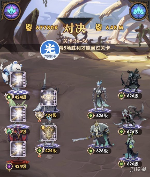 剑与远征36-56怎么过