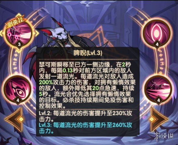 剑与远征瑟可斯怎么样