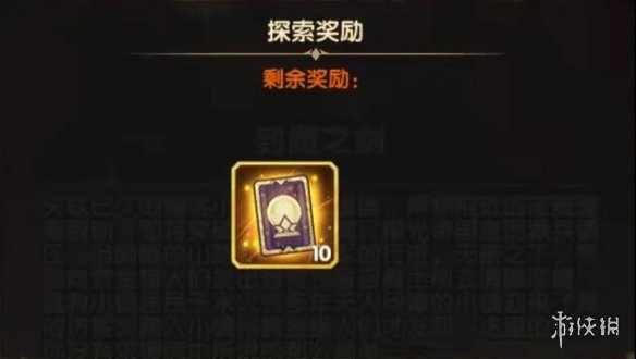 剑与远征封魔之剑怎么过