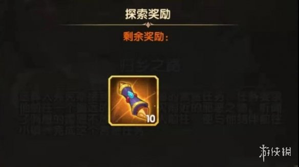 剑与远征归乡之路怎么过