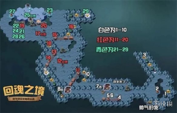 剑与远征回魂之境怎么过