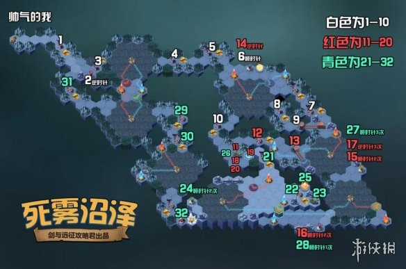 剑与远征死雾沼泽攻略