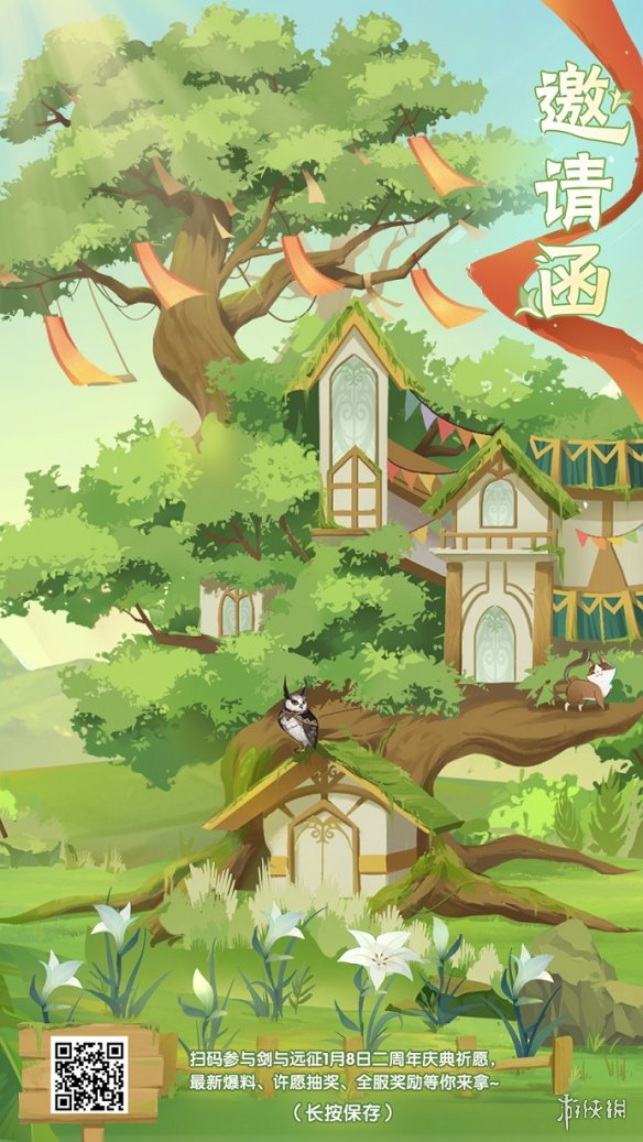 剑与远征远征祈愿树怎么玩