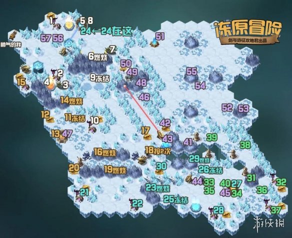 剑与远征冻原冒险攻略