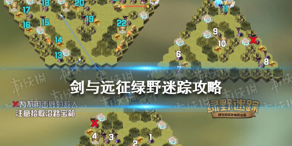 剑与远征绿野迷踪怎么过 剑与远征绿野仙踪攻略