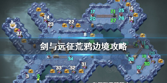 剑与远征荒鸦边境怎么过 剑与远征邪鸦边境攻略