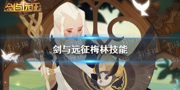 剑与远征梅林怎么样 剑与远征梅林推图怎么样