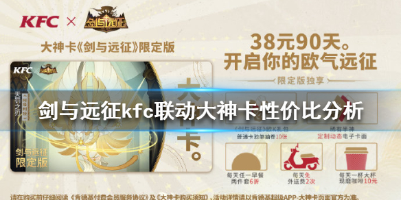 剑与远征大神卡值得购买吗（剑与远征神卡怎么得）