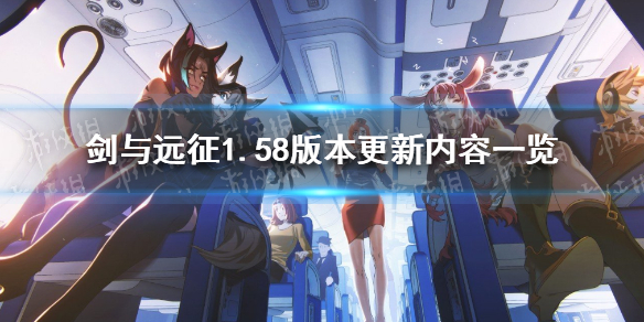 剑与远征1.58版本更新了什么 剑与远征1.60版本什么时候更新