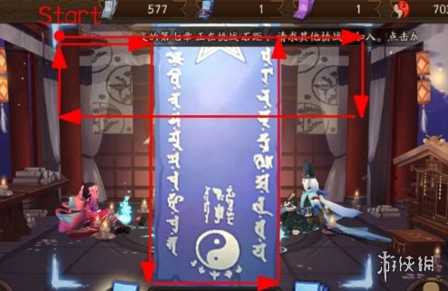阴阳师神秘图案2021年6月