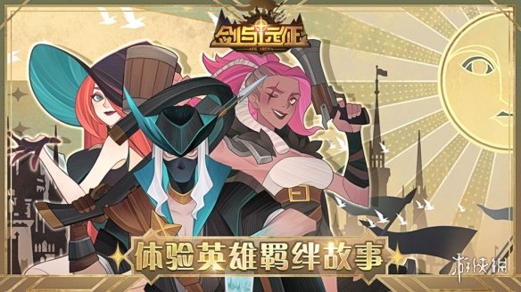 剑与远征新手英雄推荐 剑与远征前期培养什么英雄好推图