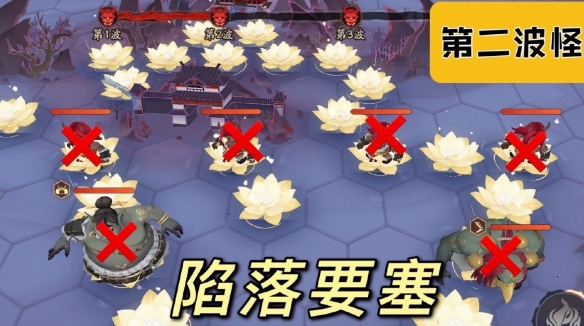 阴阳师陷落要塞攻略