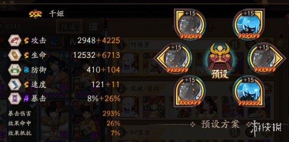 阴阳师阿修罗阵容6千万