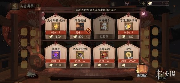 阴阳师烬夜韶阁庭院皮肤怎么获得