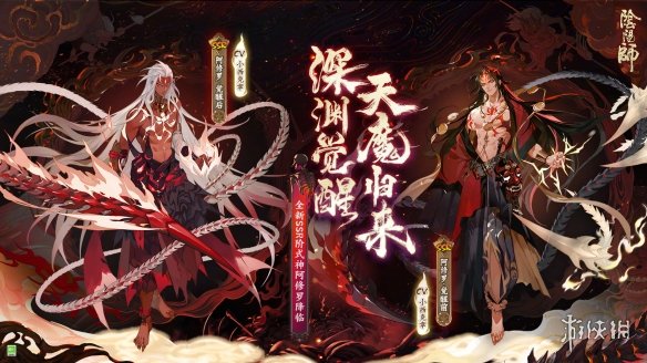 阴阳师阿修罗立绘怎么样