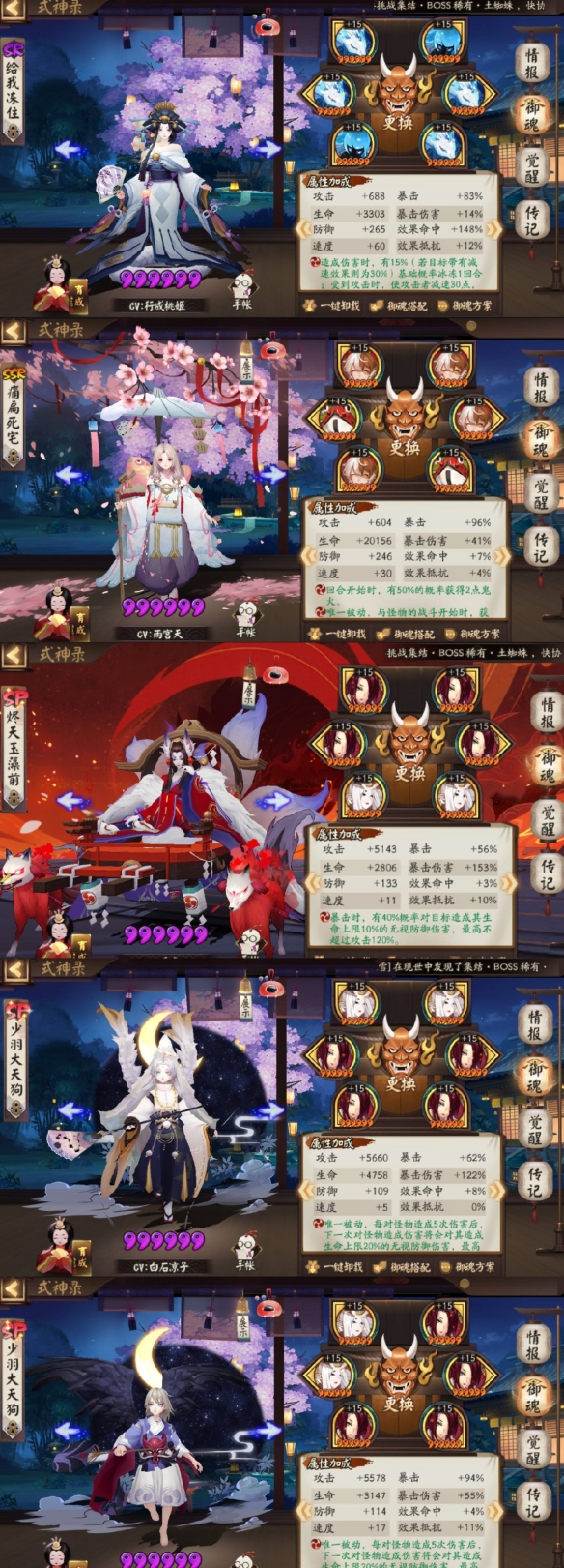 阴阳师凝罪塔奶切BOSS阵容推荐
