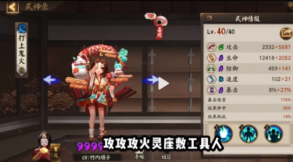 阴阳师终末之战帝释天阵容汇总