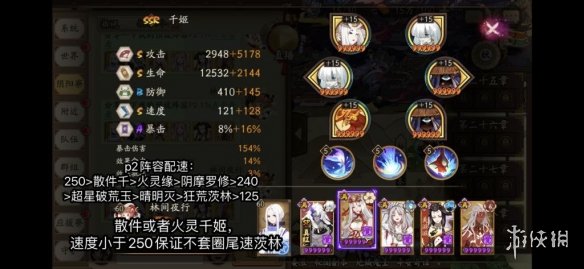 阴阳师永生之海阵容汇总
