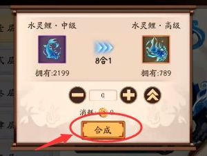 多少个中级觉醒材料可以合成一个高级觉醒材料
