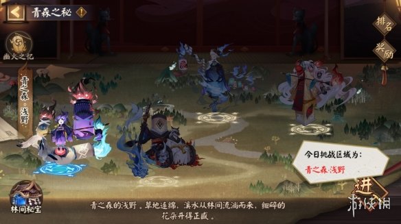 阴阳师青森之秘活动介绍