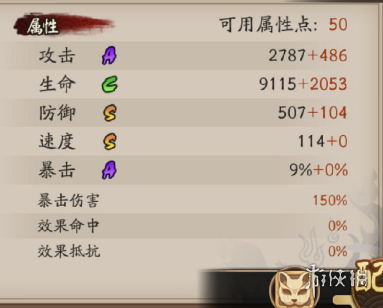 阴阳师入内雀技能